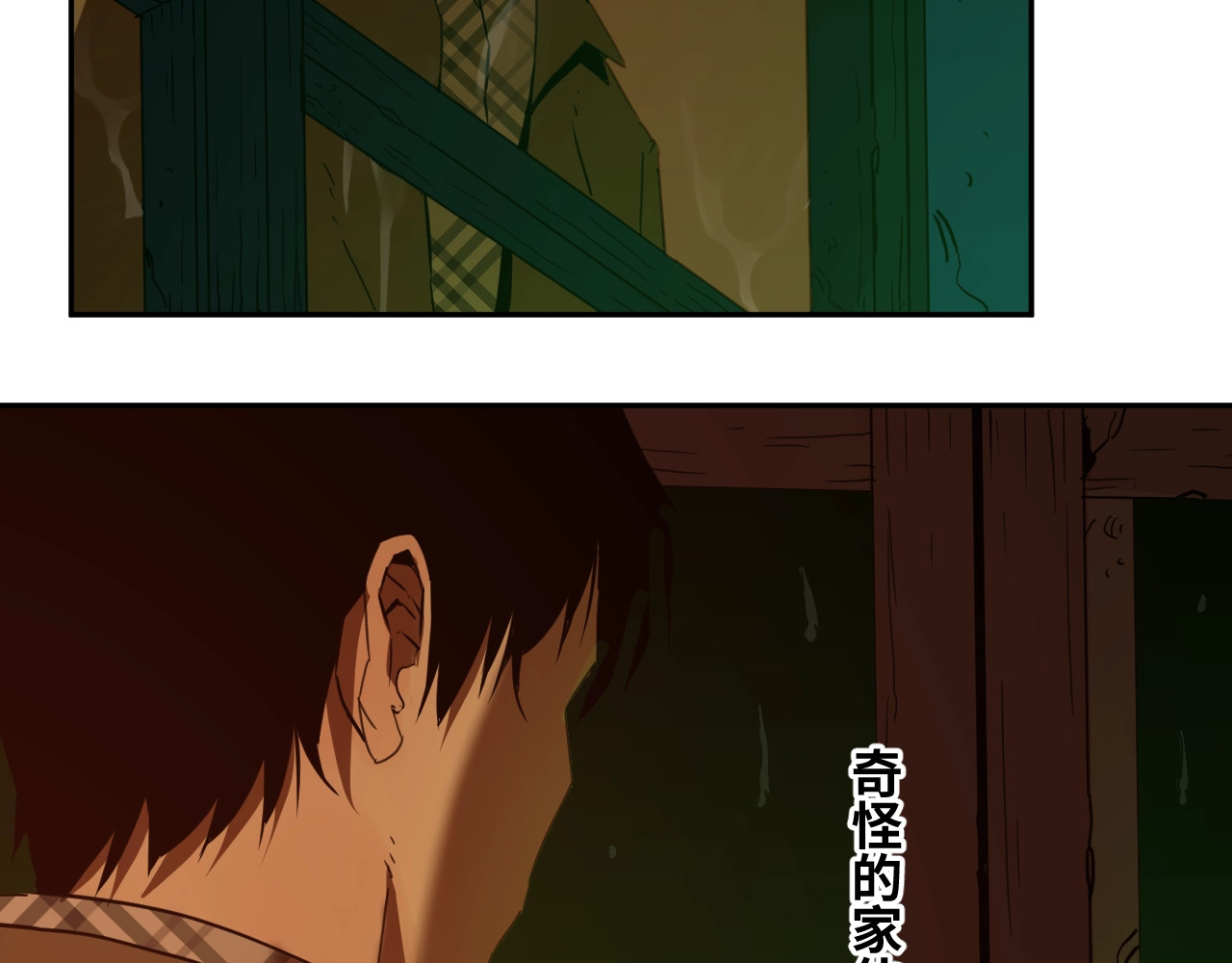 忘忧旅店 第3话 从门缝塞进来的纸钱！ 第174页