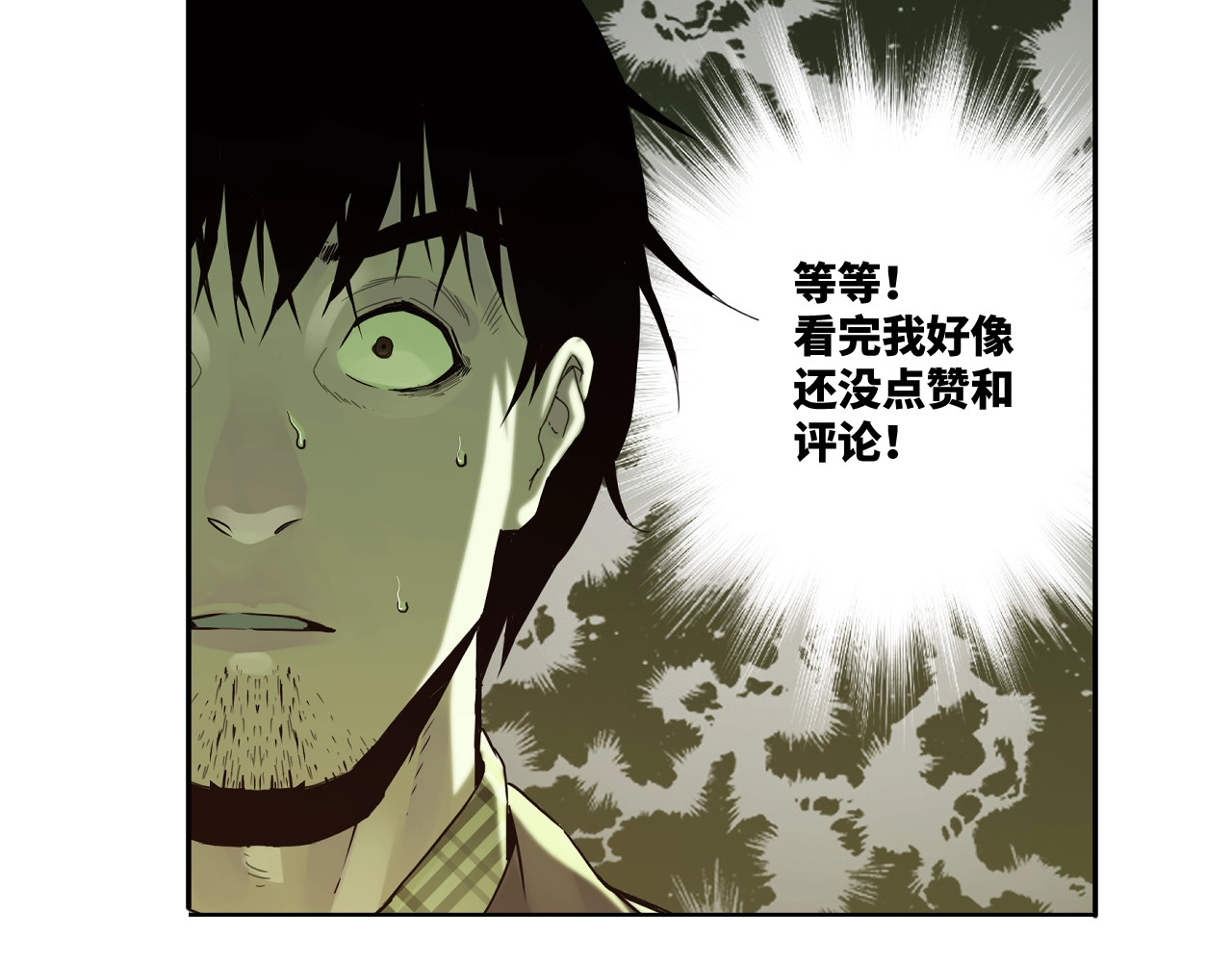 忘忧旅店 第3话 从门缝塞进来的纸钱！ 第182页