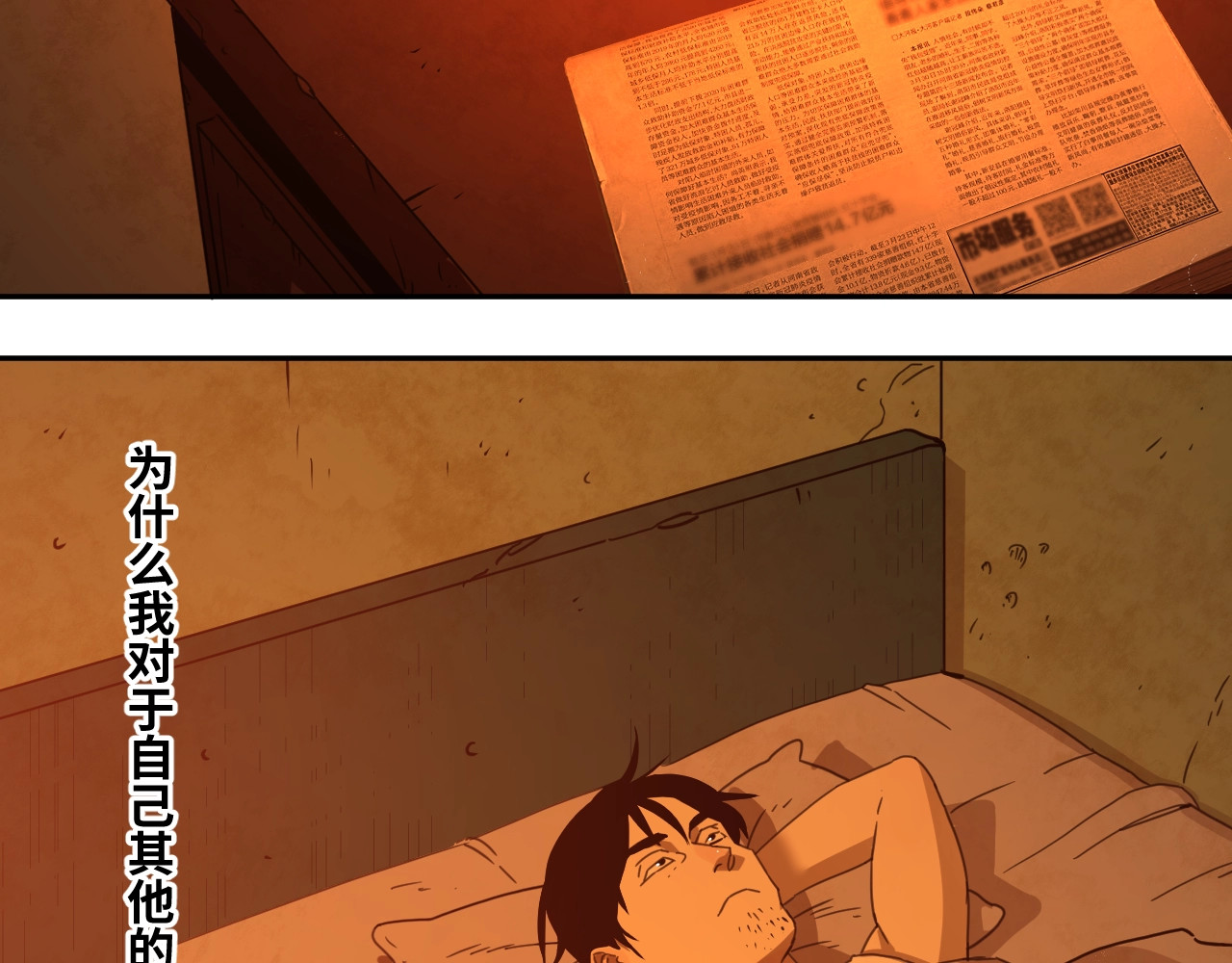 忘忧旅店 第3话 从门缝塞进来的纸钱！ 第25页