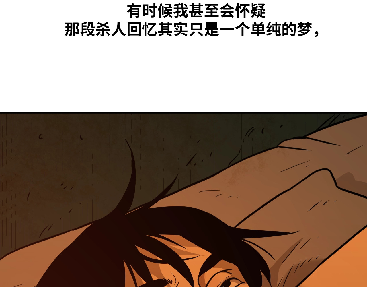忘忧旅店 第3话 从门缝塞进来的纸钱！ 第27页