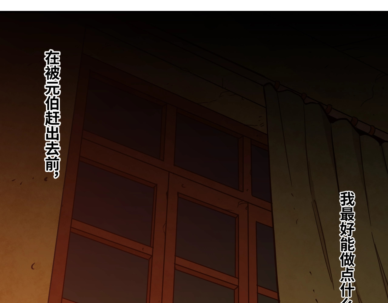 忘忧旅店 第3话 从门缝塞进来的纸钱！ 第31页