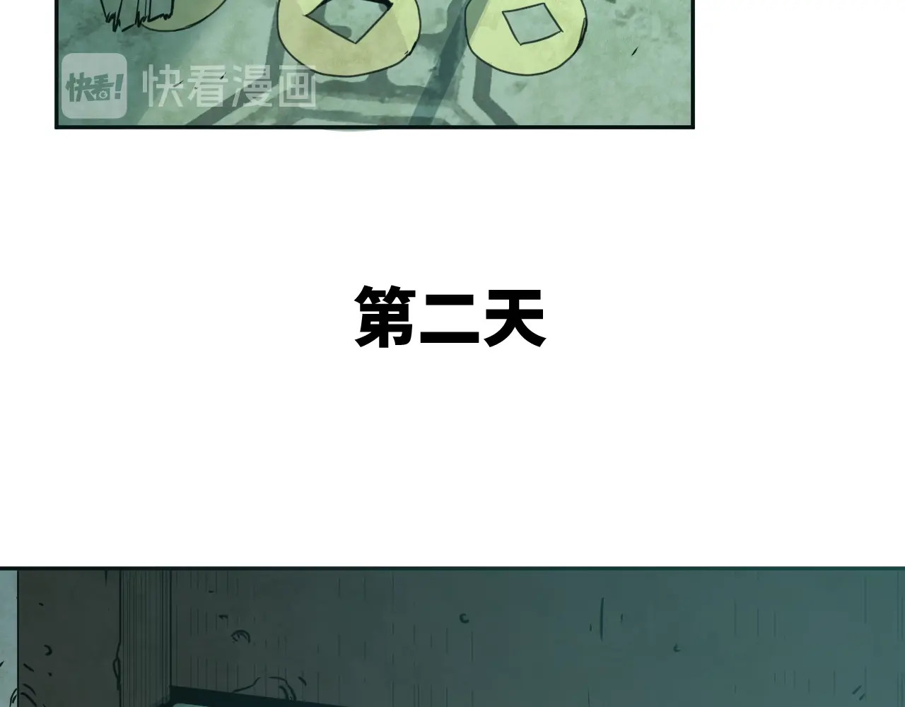 忘忧旅店 第3话 从门缝塞进来的纸钱！ 第47页