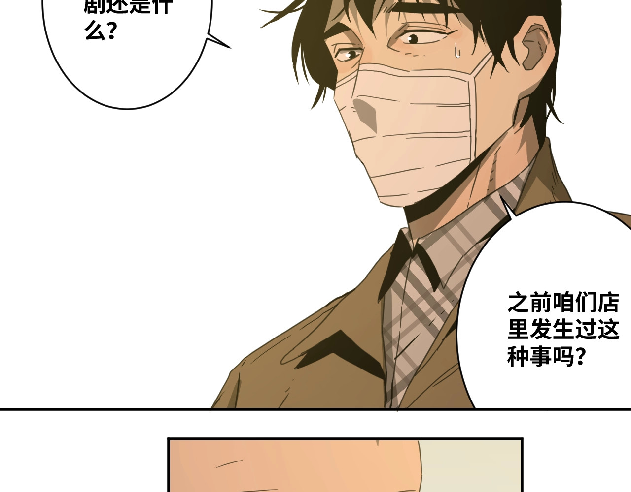 忘忧旅店 第3话 从门缝塞进来的纸钱！ 第61页