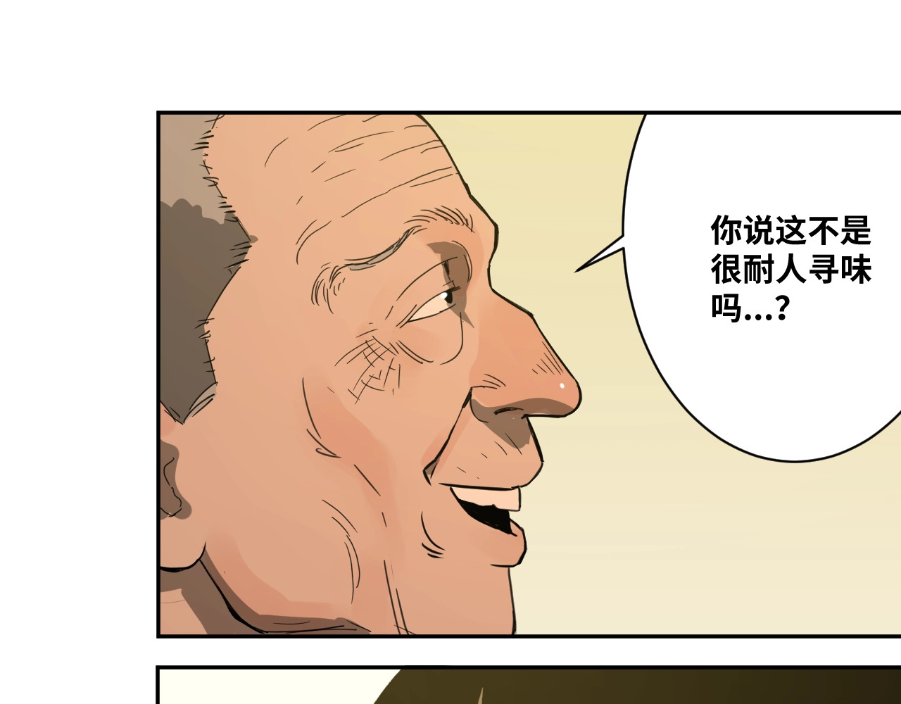 忘忧旅店 第3话 从门缝塞进来的纸钱！ 第67页