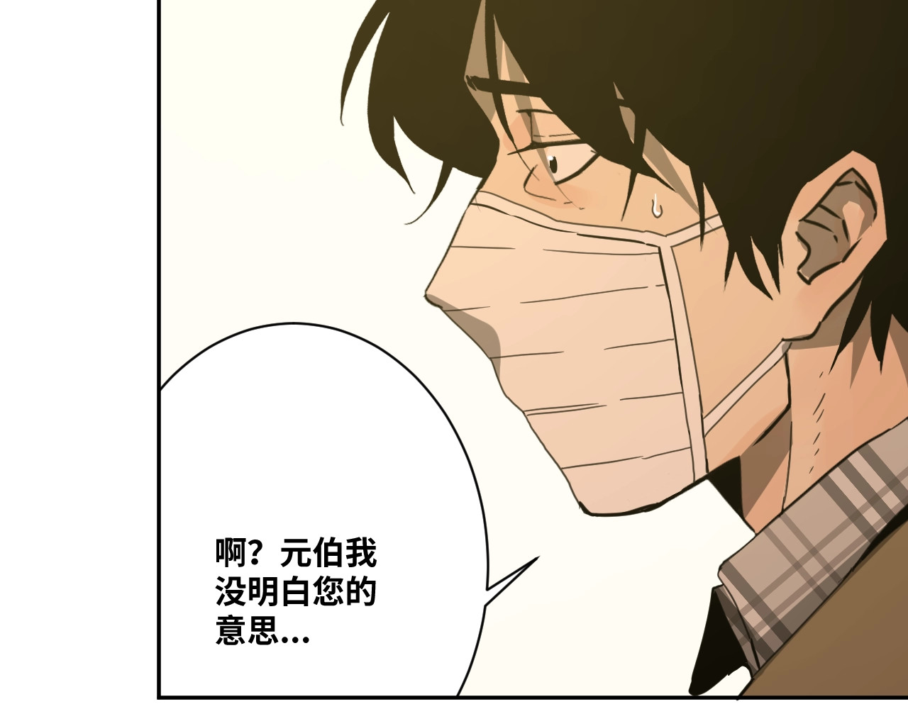 忘忧旅店 第3话 从门缝塞进来的纸钱！ 第68页