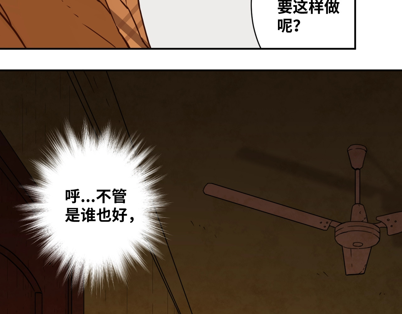 忘忧旅店 第3话 从门缝塞进来的纸钱！ 第85页