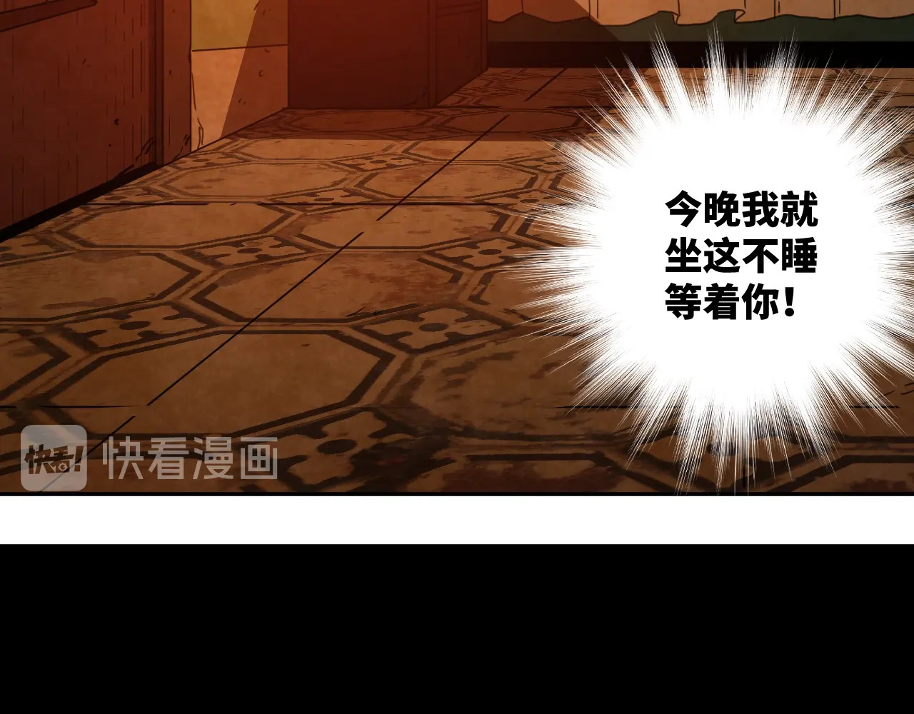 忘忧旅店 第3话 从门缝塞进来的纸钱！ 第87页