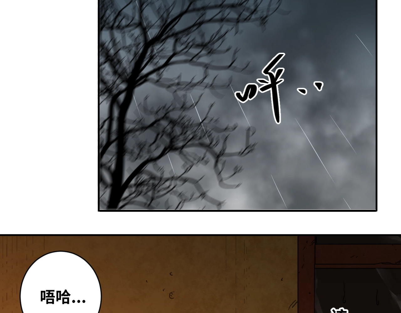 忘忧旅店 第3话 从门缝塞进来的纸钱！ 第90页