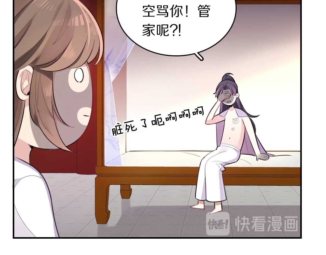 本王不要公主抱 第3话 轮椅飙车🚀 第11页