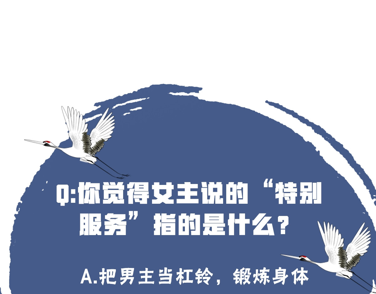 本王不要公主抱 第3话 轮椅飙车🚀 第104页