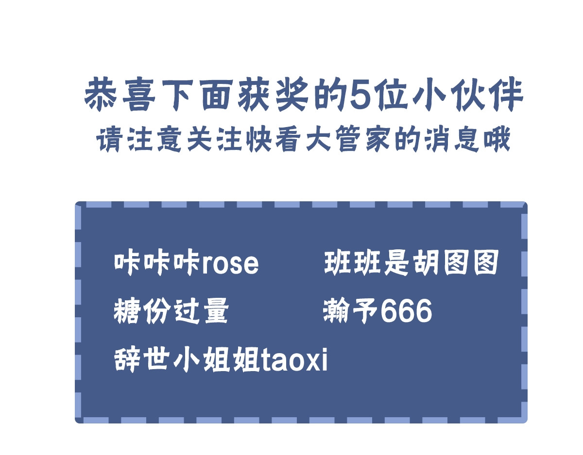 本王不要公主抱 第3话 轮椅飙车🚀 第106页