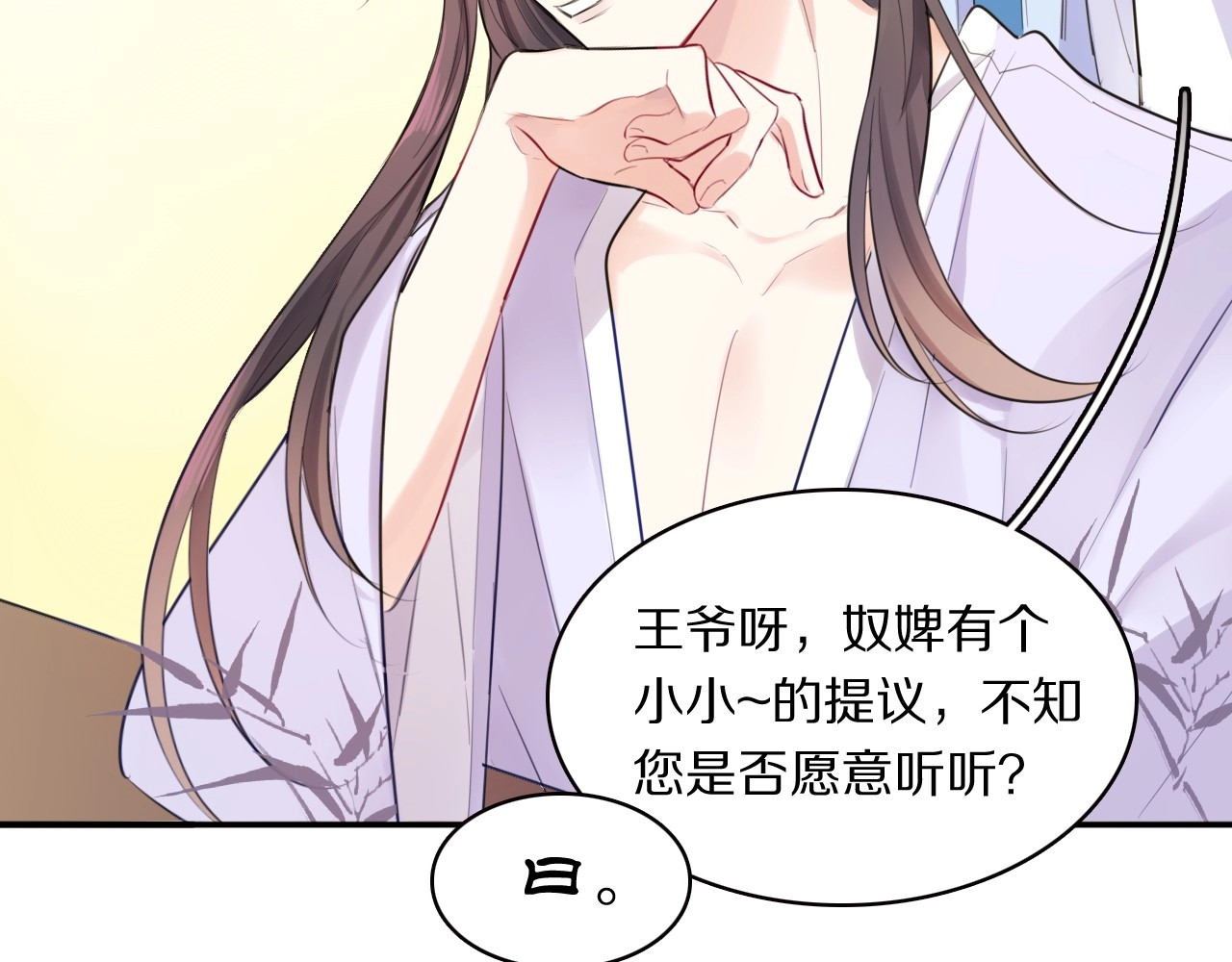 本王不要公主抱 第3话 轮椅飙车🚀 第30页