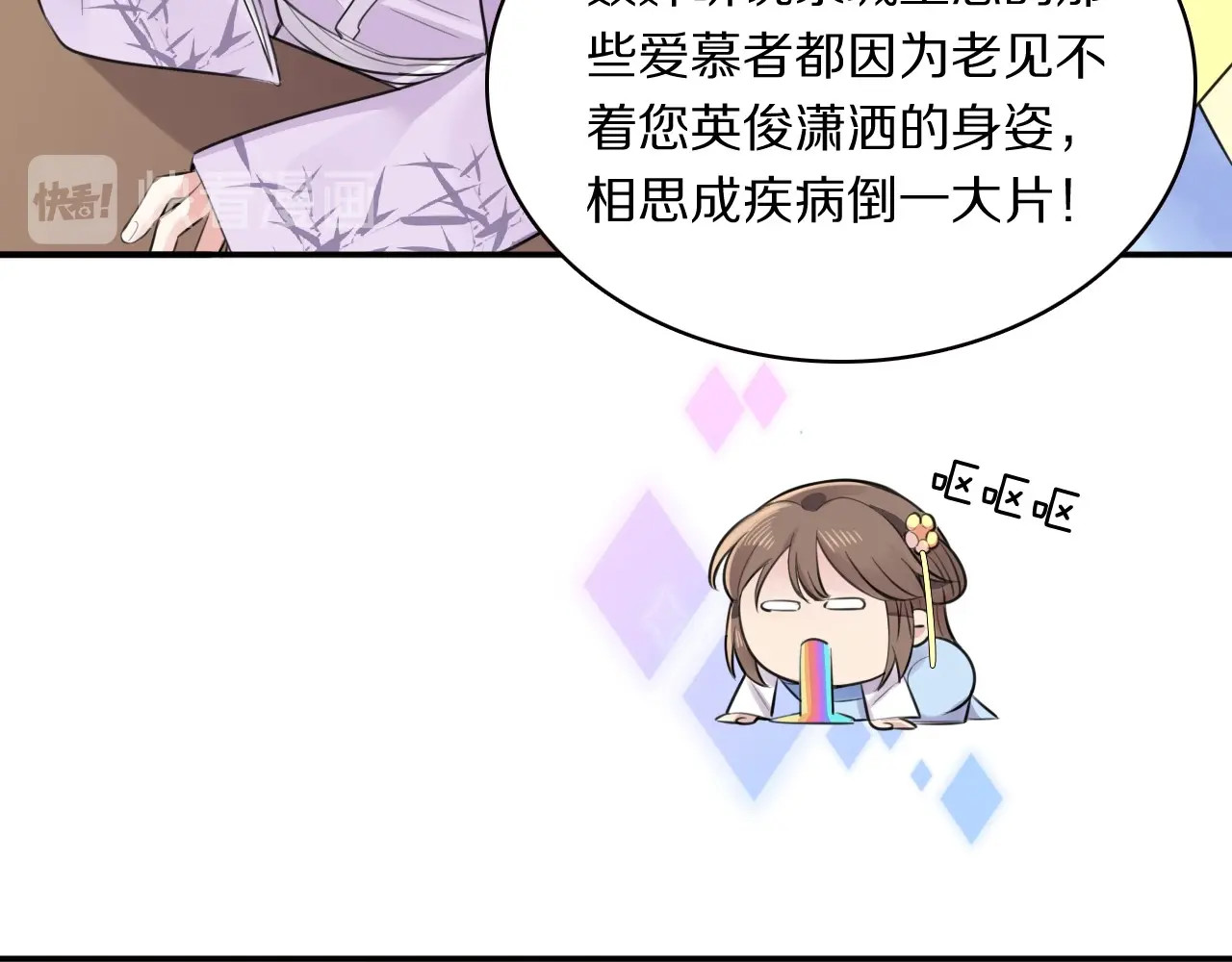 本王不要公主抱 第3话 轮椅飙车🚀 第35页