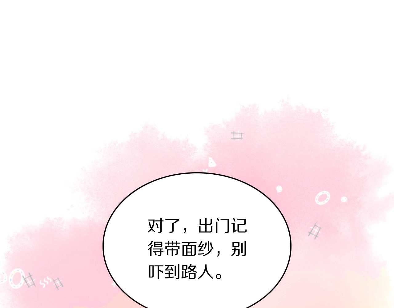 本王不要公主抱 第3话 轮椅飙车🚀 第38页