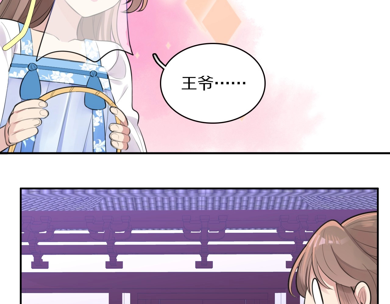 本王不要公主抱 第3话 轮椅飙车🚀 第42页