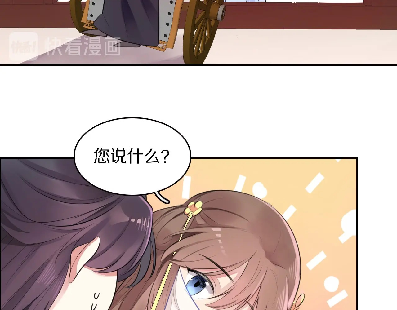 本王不要公主抱 第3话 轮椅飙车🚀 第51页
