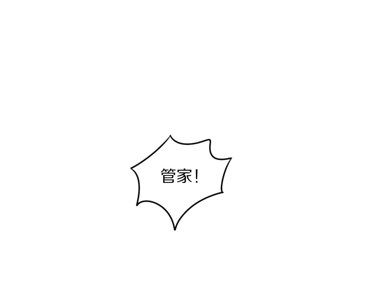 本王不要公主抱 第3话 轮椅飙车🚀 第8页