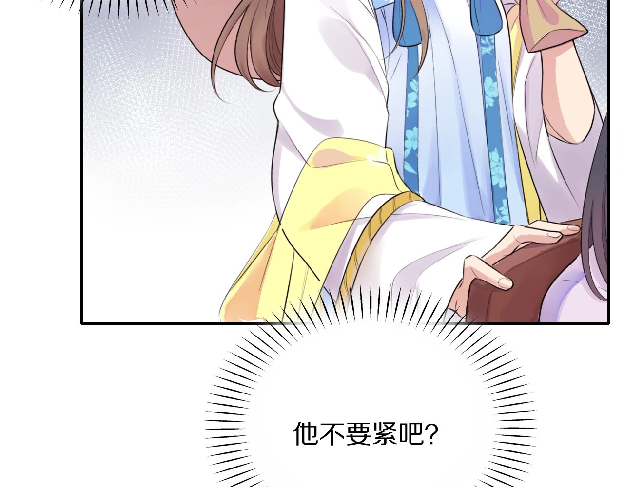 本王不要公主抱 第3话 轮椅飙车🚀 第74页