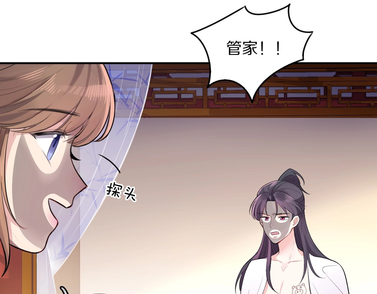 本王不要公主抱 第3话 轮椅飙车🚀 第9页