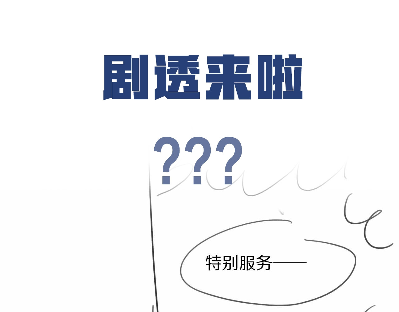 本王不要公主抱 第3话 轮椅飙车🚀 第98页
