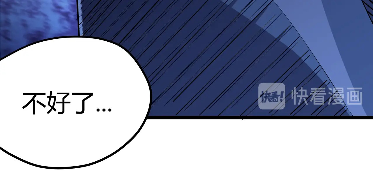 黑渊黎明时 第1话 黑渊黎明之时 第11页