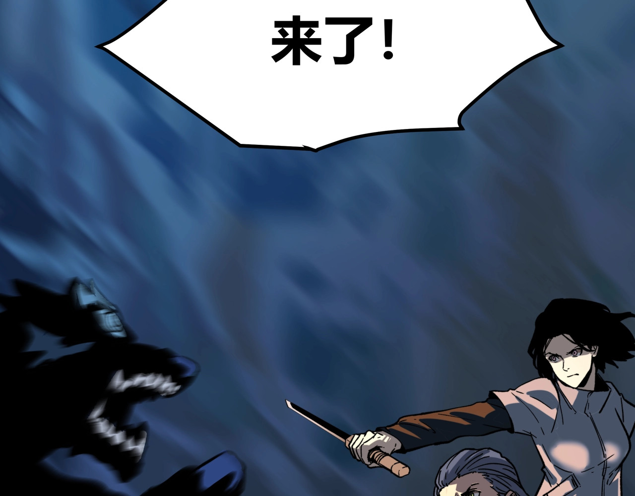 黑渊黎明时 第1话 黑渊黎明之时 第134页