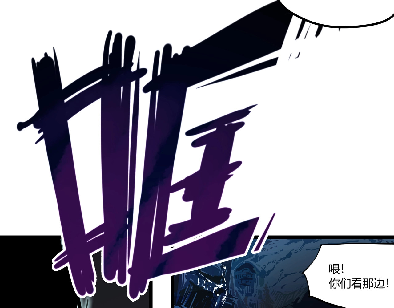 黑渊黎明时 第1话 黑渊黎明之时 第156页