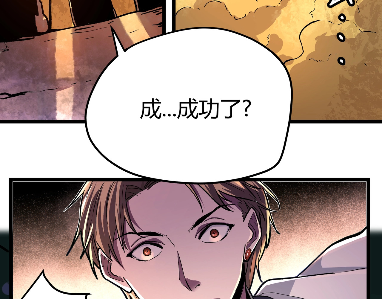 黑渊黎明时 第1话 黑渊黎明之时 第182页