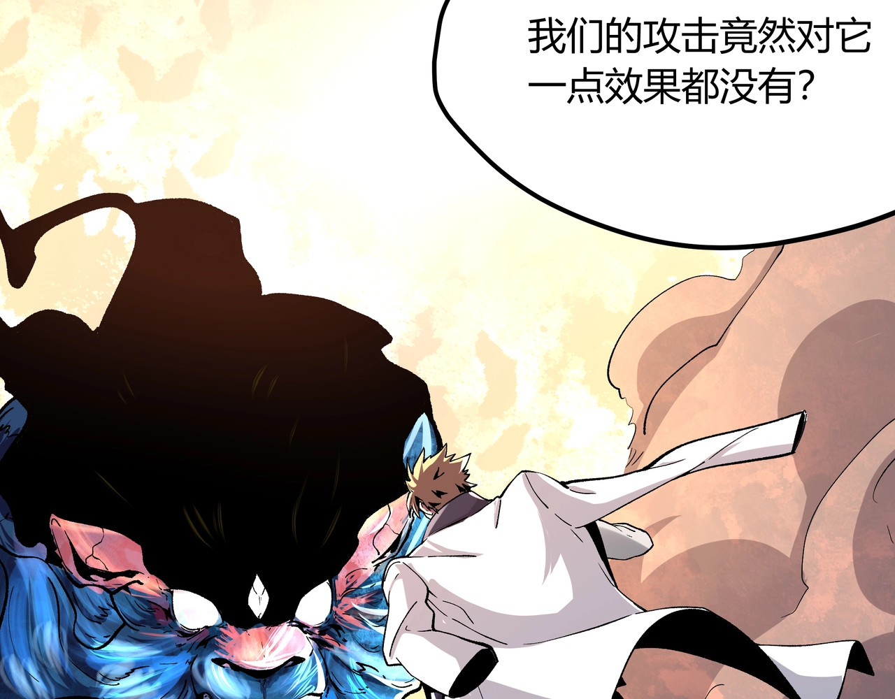 黑渊黎明时 第1话 黑渊黎明之时 第187页