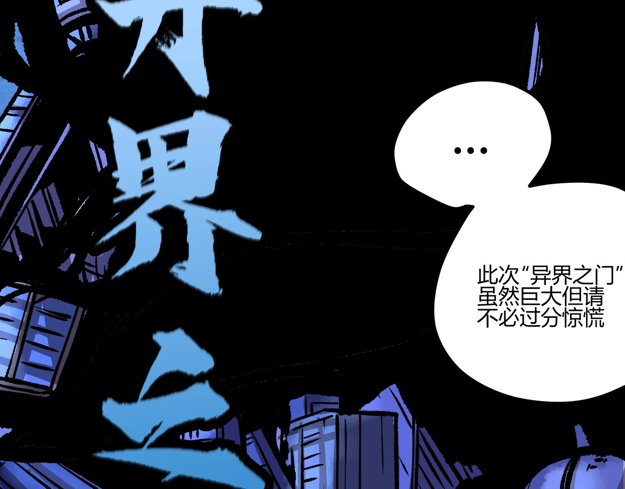黑渊黎明时 第1话 黑渊黎明之时 第21页