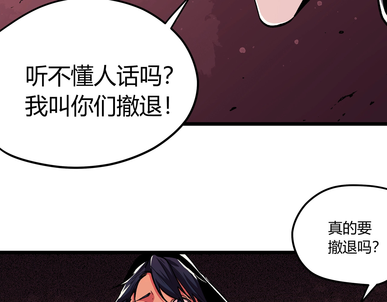 黑渊黎明时 第1话 黑渊黎明之时 第207页