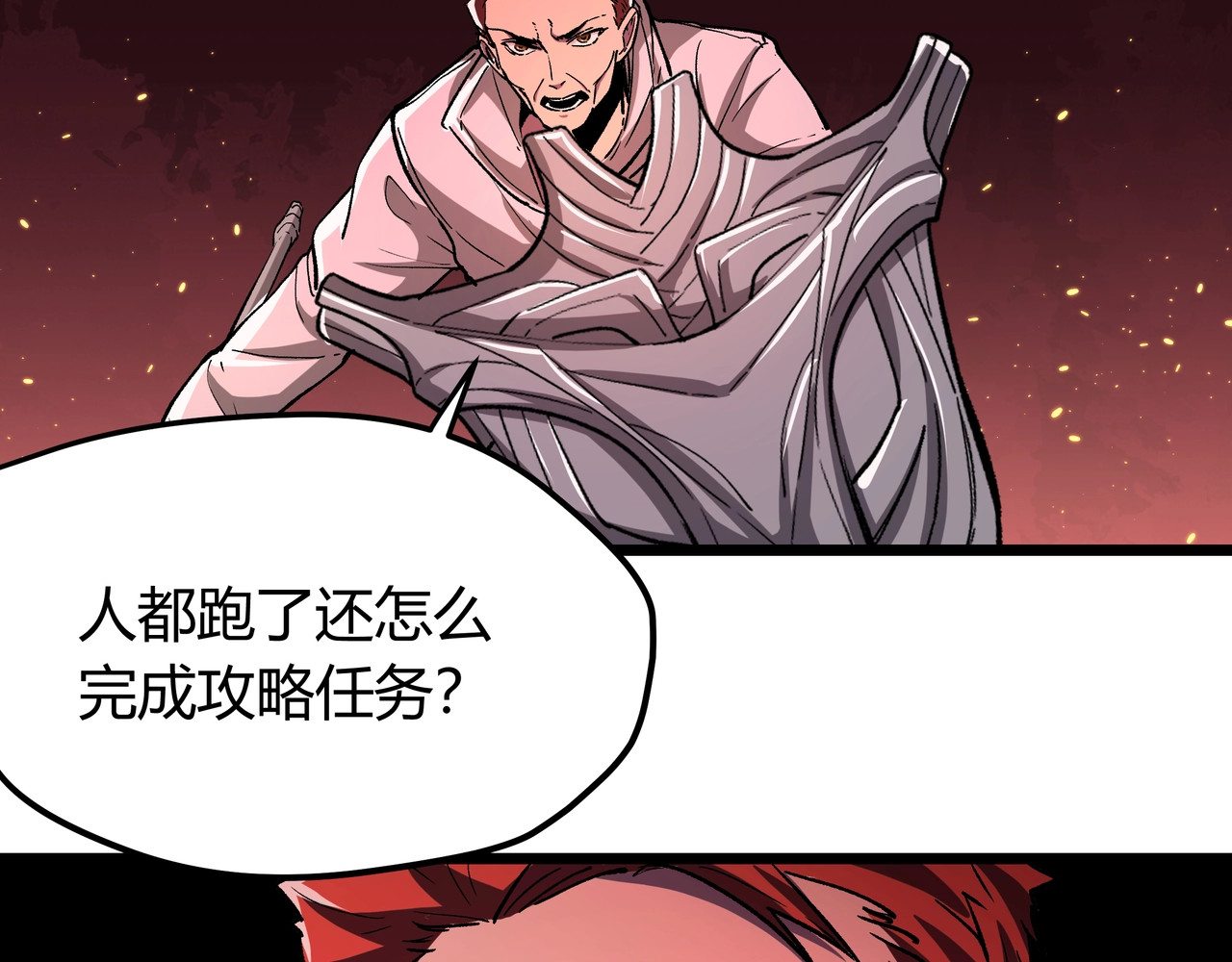 黑渊黎明时 第1话 黑渊黎明之时 第214页