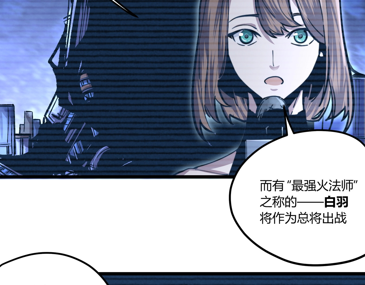 黑渊黎明时 第1话 黑渊黎明之时 第23页