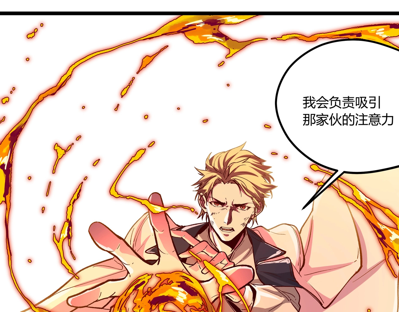 黑渊黎明时 第1话 黑渊黎明之时 第221页
