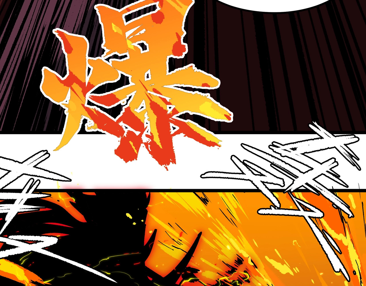 黑渊黎明时 第1话 黑渊黎明之时 第227页