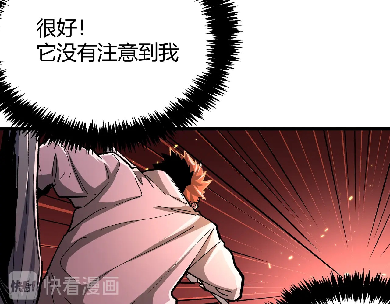 黑渊黎明时 第1话 黑渊黎明之时 第229页