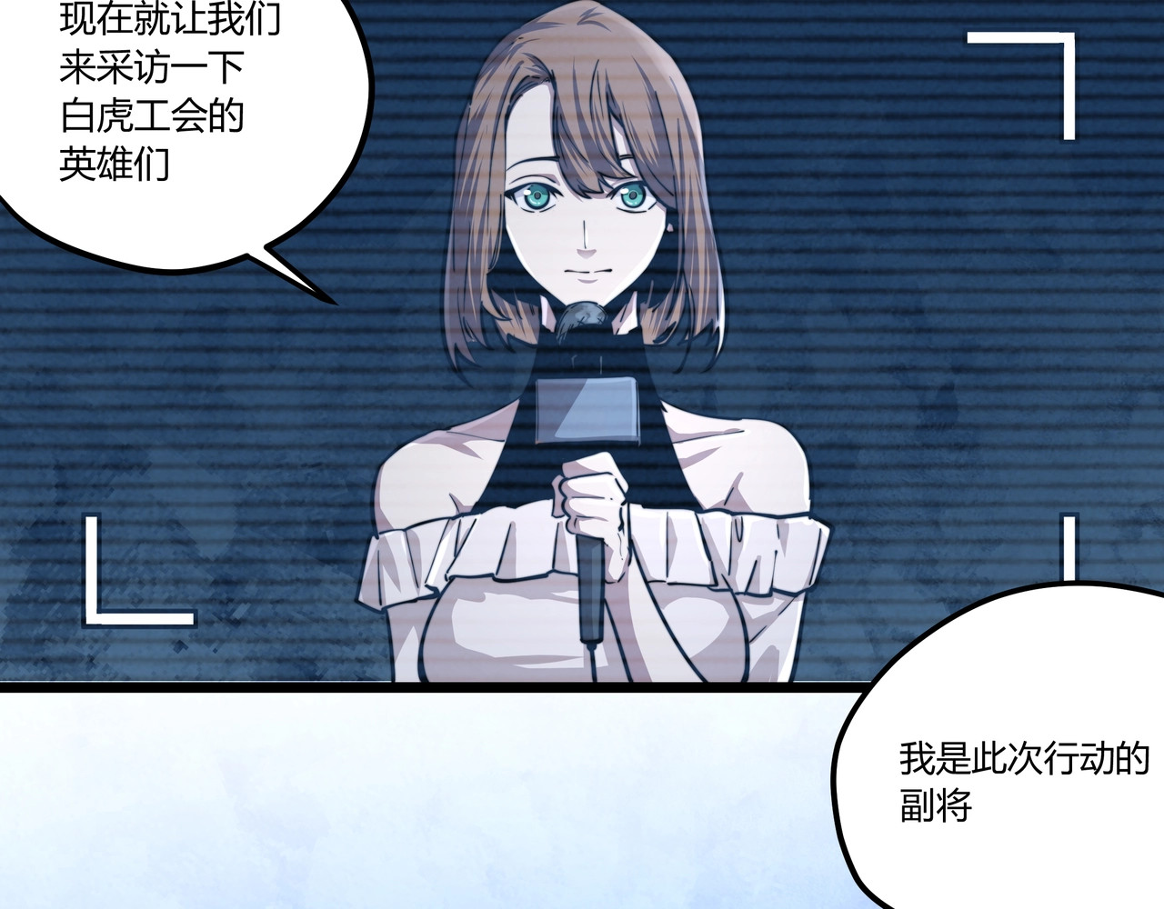 黑渊黎明时 第1话 黑渊黎明之时 第24页