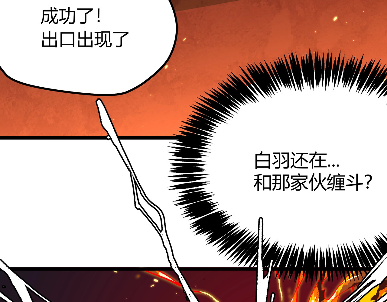 黑渊黎明时 第1话 黑渊黎明之时 第235页