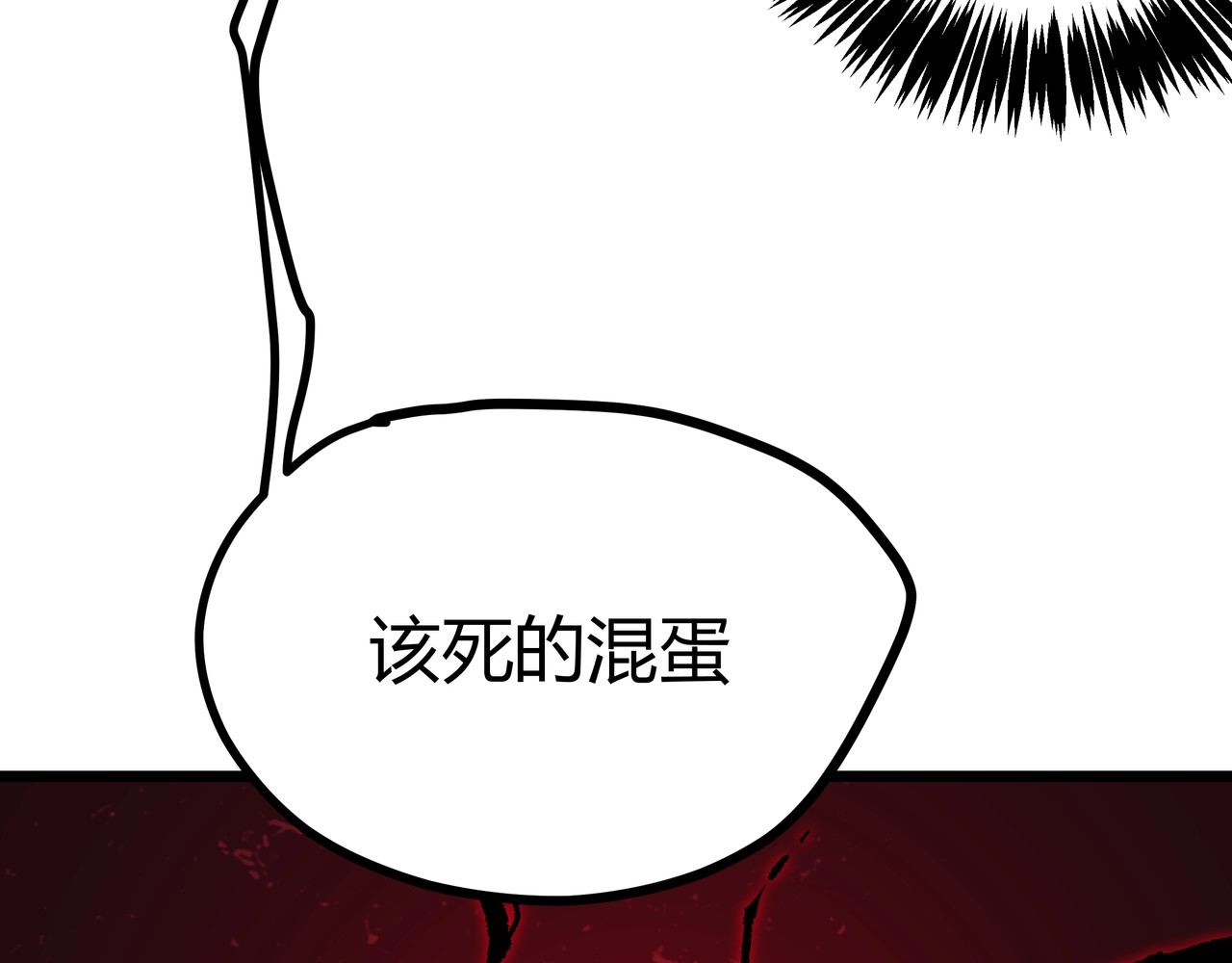 黑渊黎明时 第1话 黑渊黎明之时 第242页