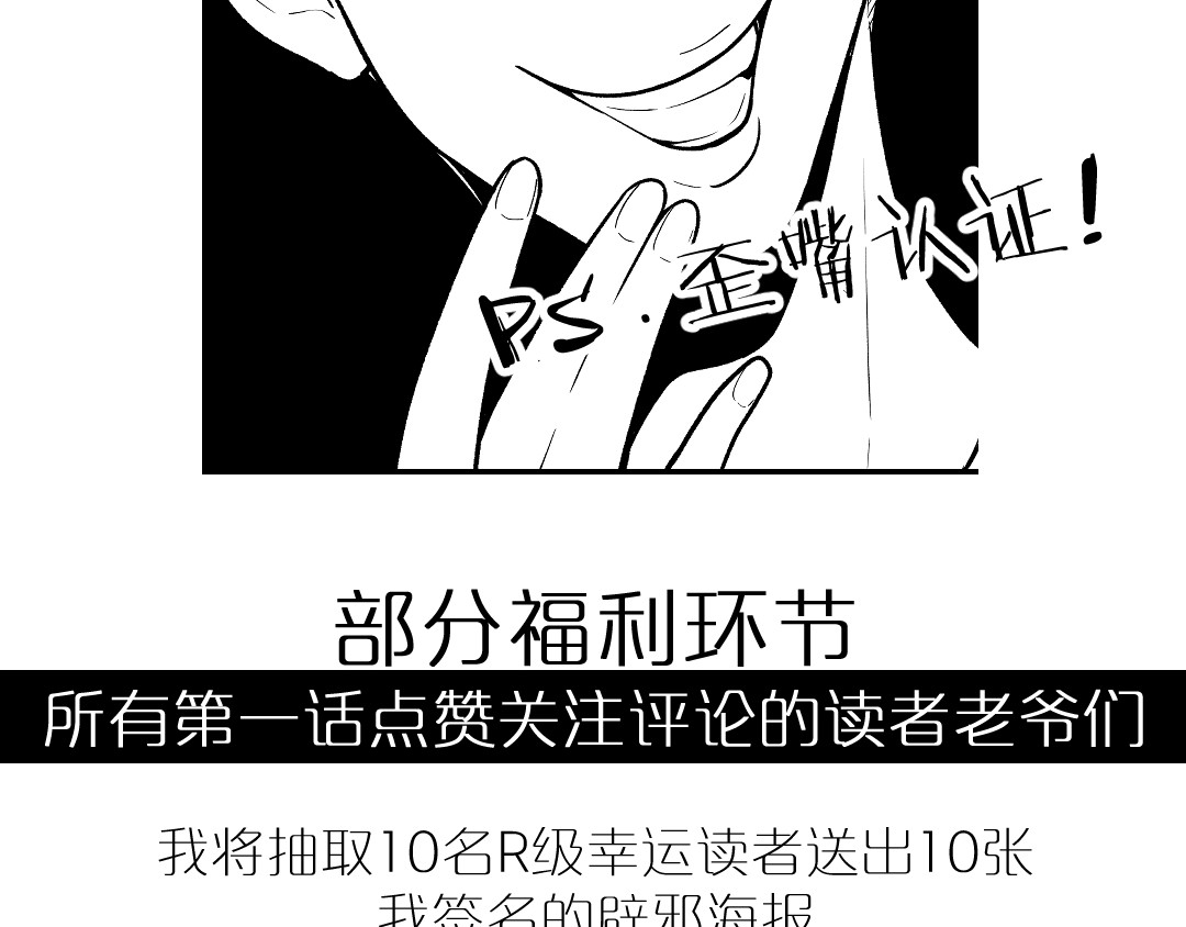 黑渊黎明时 第1话 黑渊黎明之时 第267页