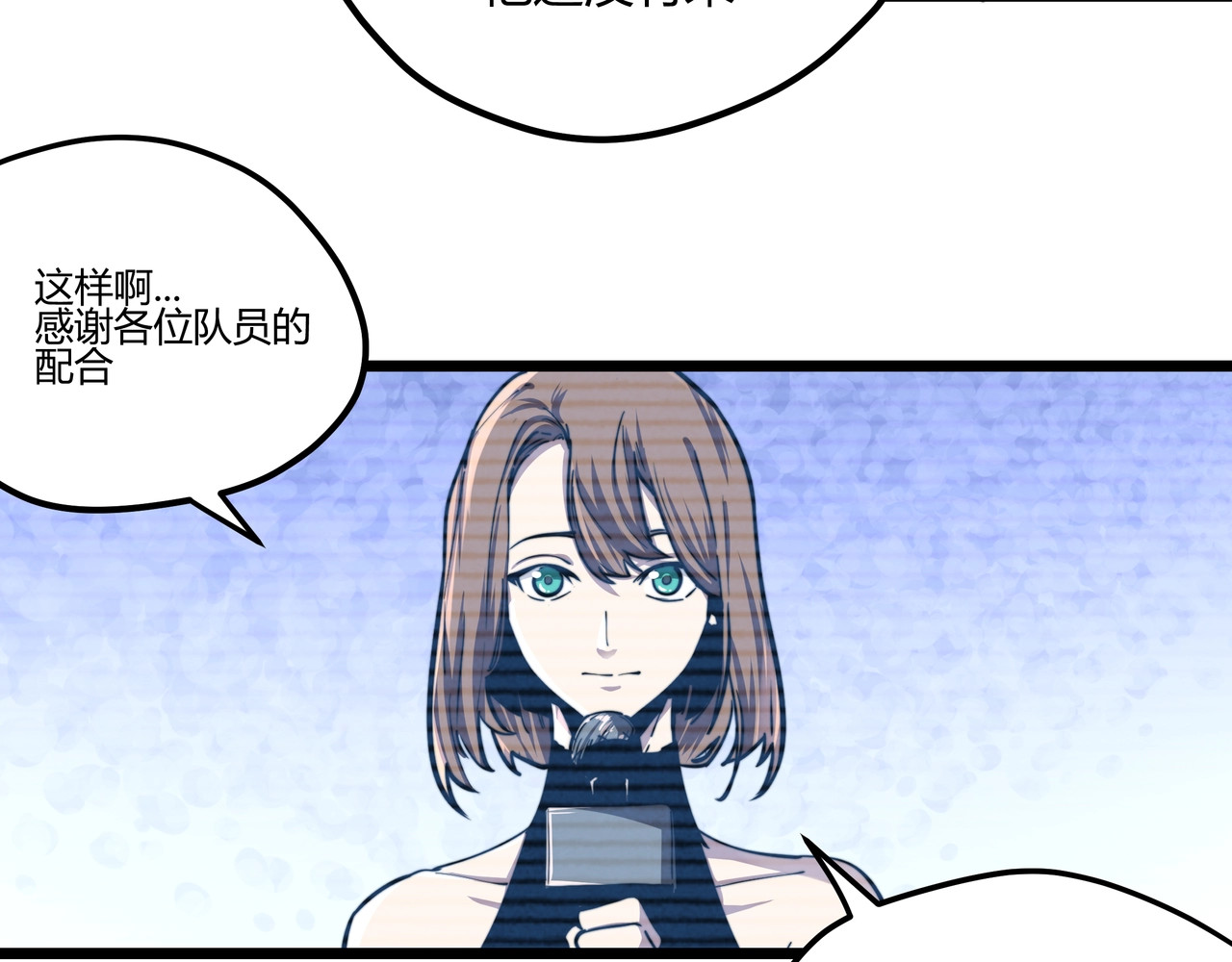 黑渊黎明时 第1话 黑渊黎明之时 第29页