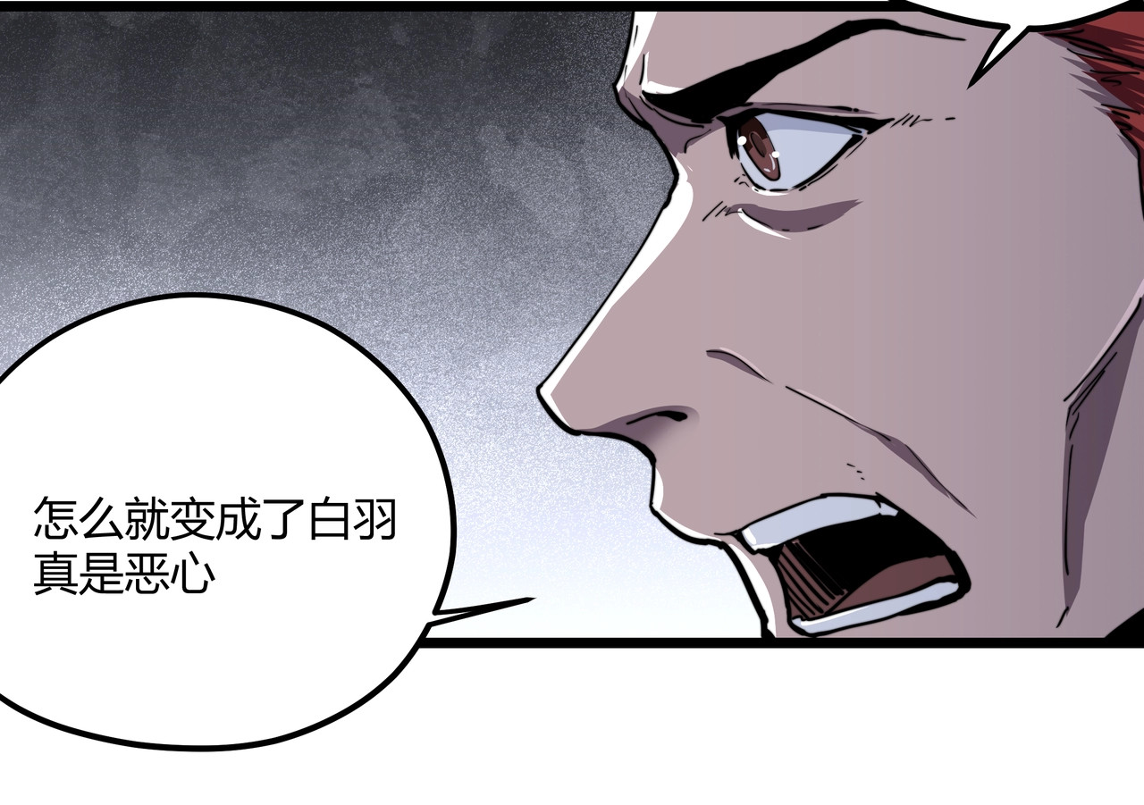 黑渊黎明时 第1话 黑渊黎明之时 第33页