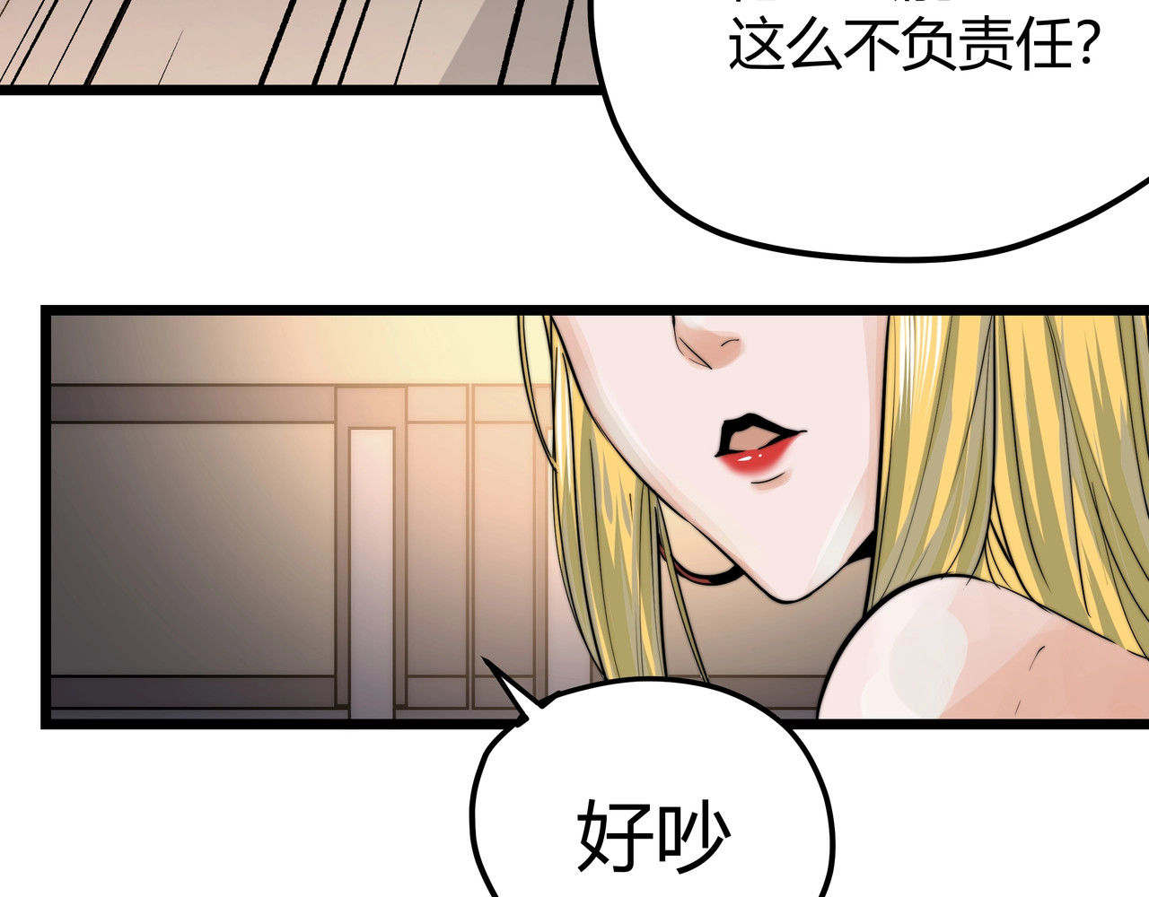 黑渊黎明时 第1话 黑渊黎明之时 第51页