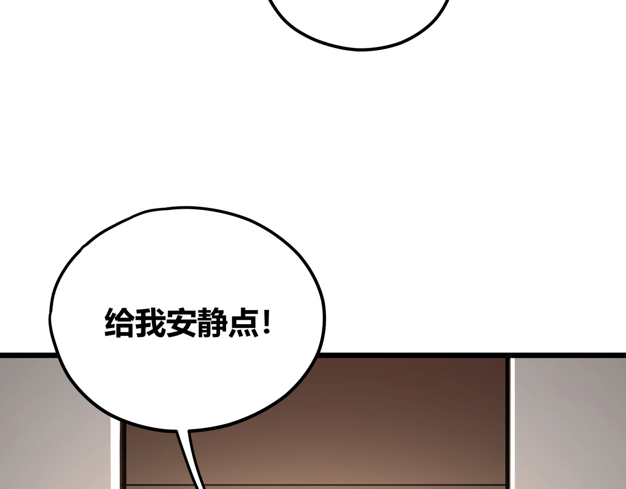 黑渊黎明时 第1话 黑渊黎明之时 第52页
