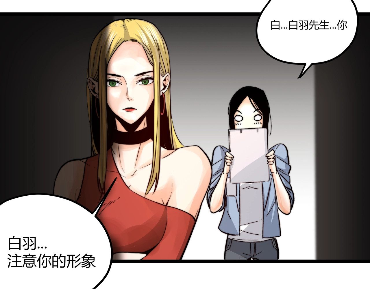 黑渊黎明时 第1话 黑渊黎明之时 第57页