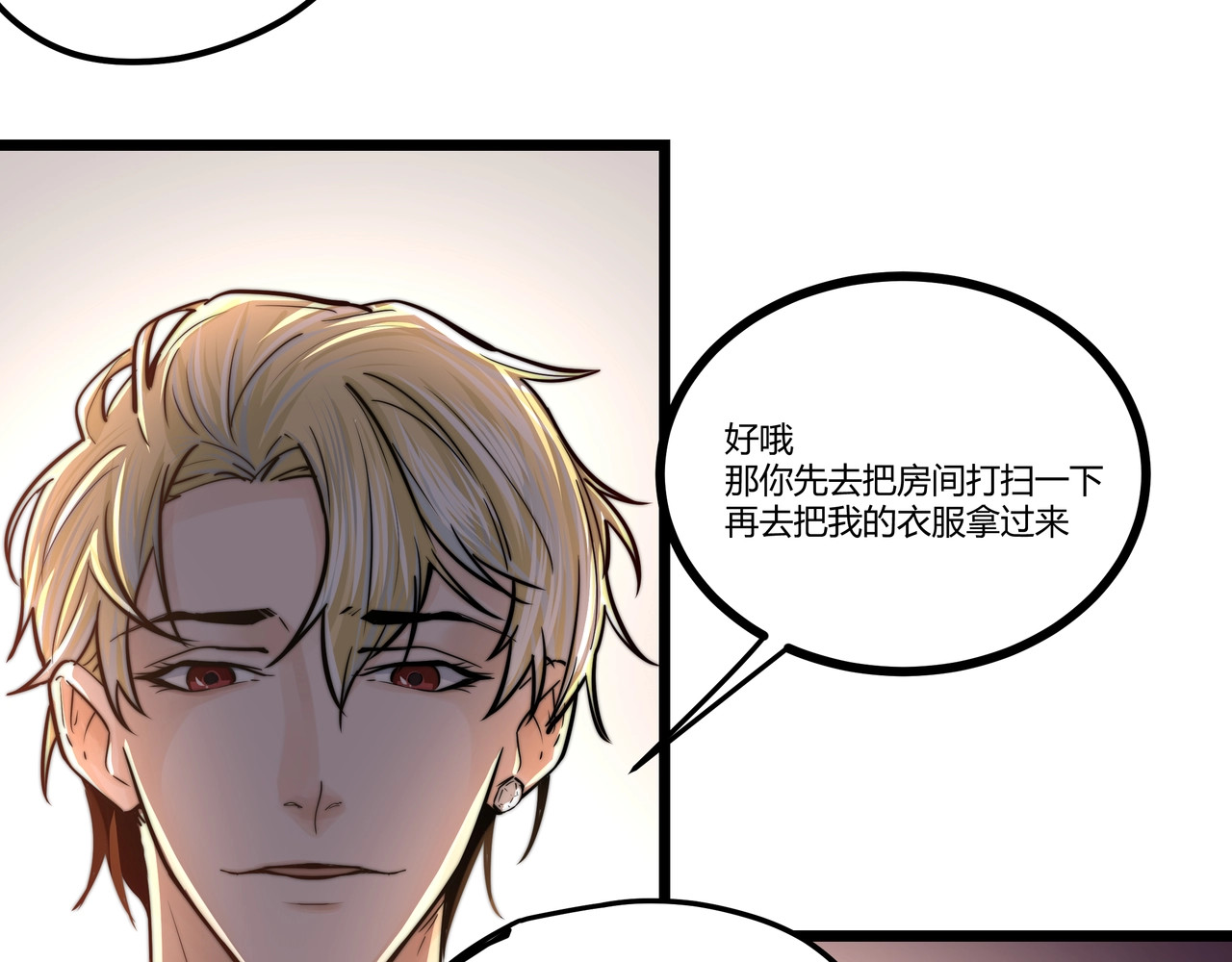 黑渊黎明时 第1话 黑渊黎明之时 第58页