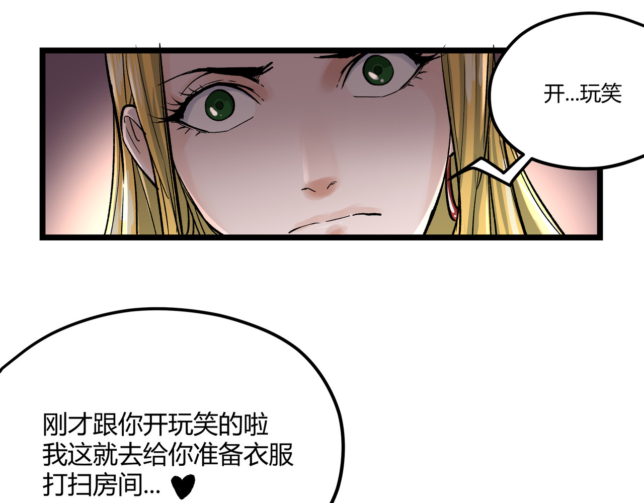 黑渊黎明时 第1话 黑渊黎明之时 第61页