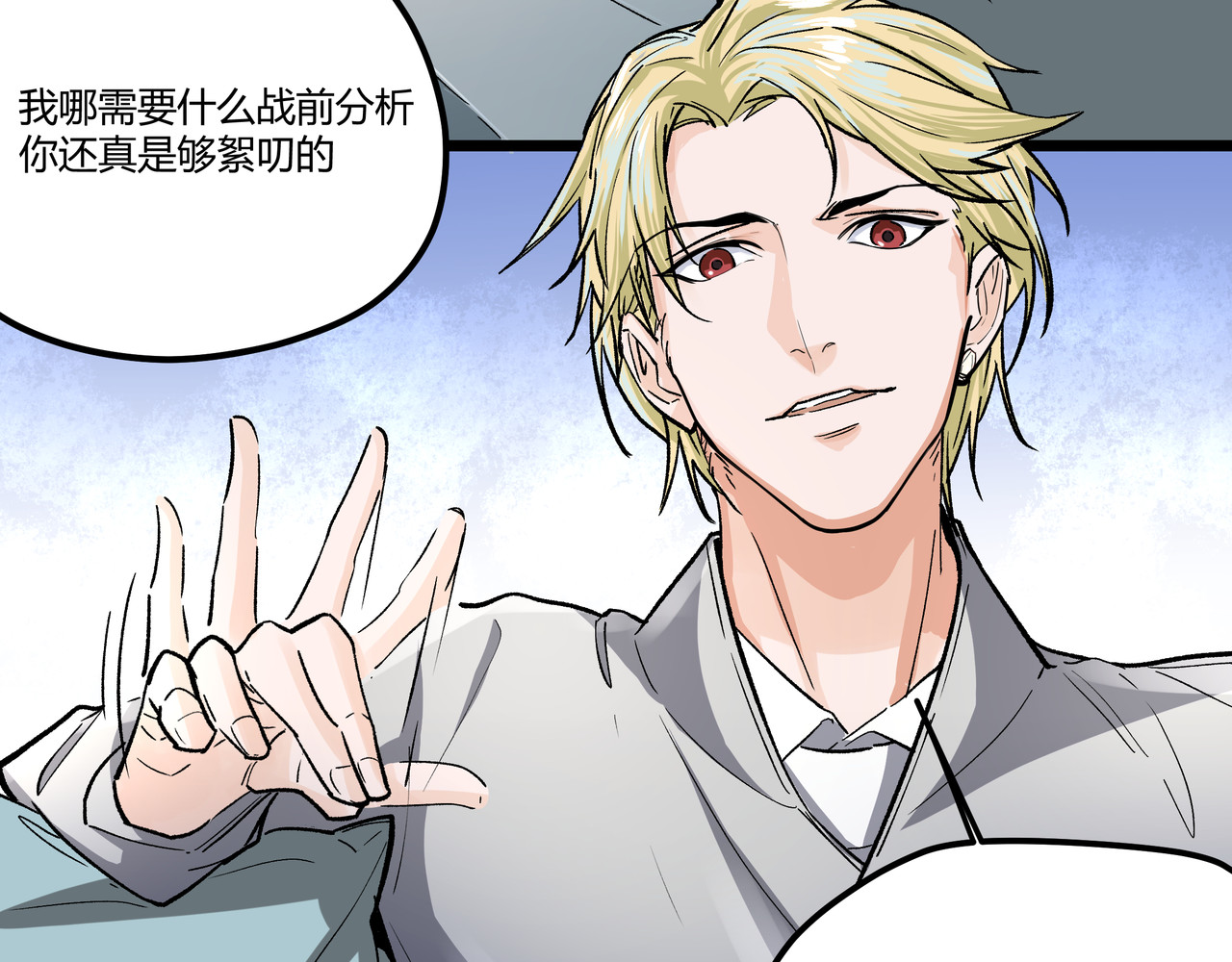 黑渊黎明时 第1话 黑渊黎明之时 第67页