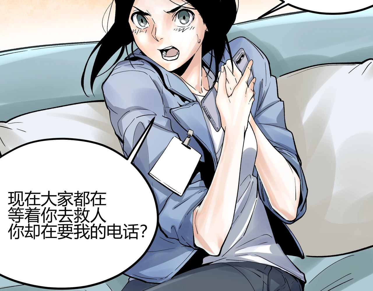黑渊黎明时 第1话 黑渊黎明之时 第74页