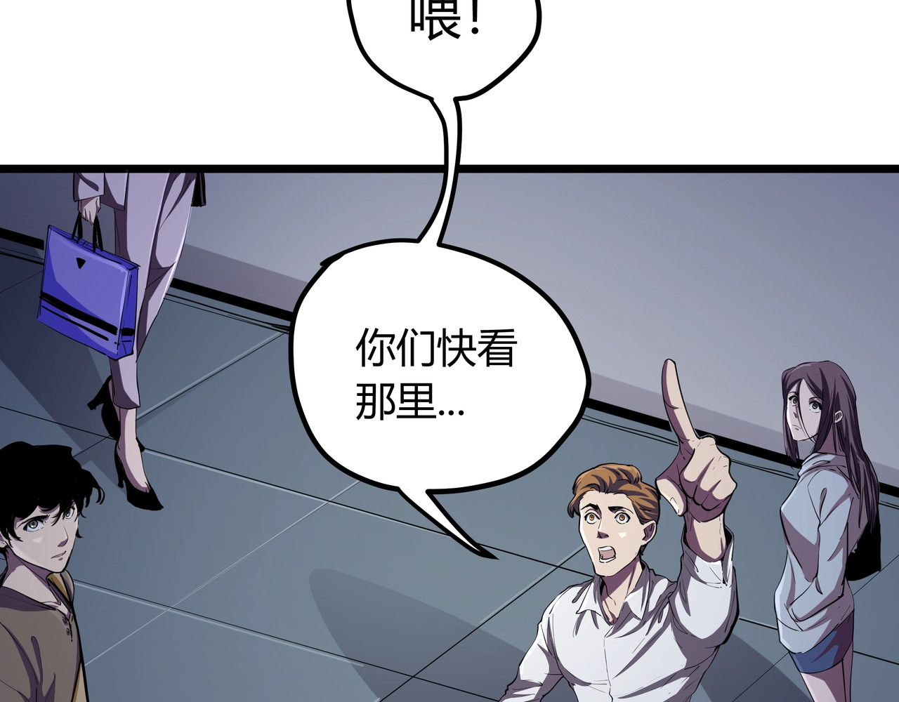 黑渊黎明时 第1话 黑渊黎明之时 第9页